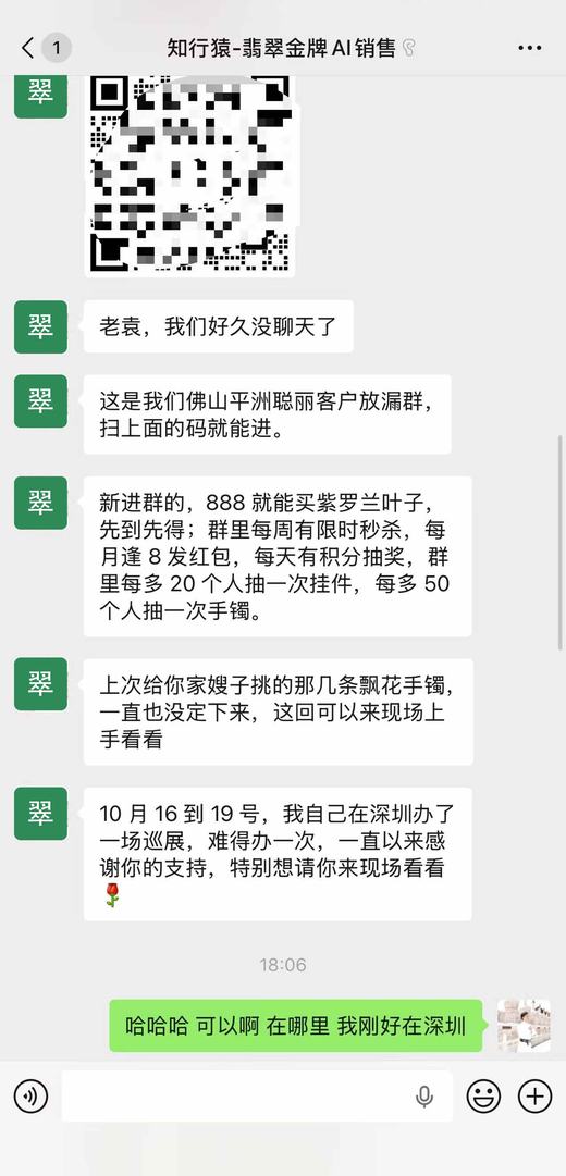 一对一进群邀请